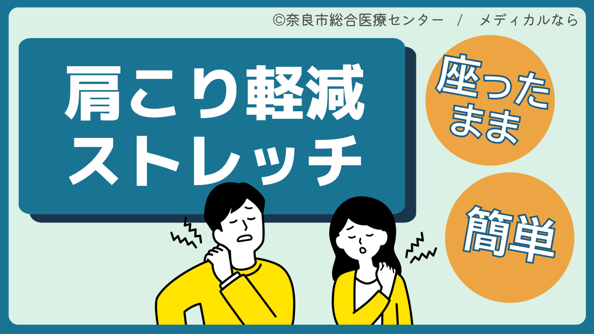 奈良市総合医療検査センターの動画
